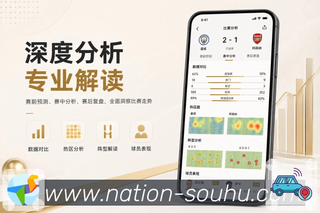 官方App赛事分类有序